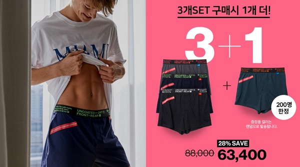 언더웨어 ‘언코티드-247’ 슬림핏 살린 트렁크 출시 1005-Image