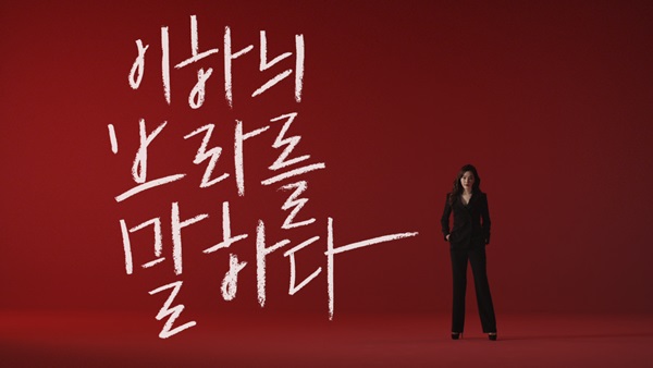 신영와코루 비너스, 라이브와이어 '필프리' 제안 487-Image