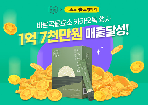 건강한 약속 바른, ‘바른곡물효소’ <BR>카카오톡 쇼핑하기 전체 베스트랭킹 1위 등극 98-Image
