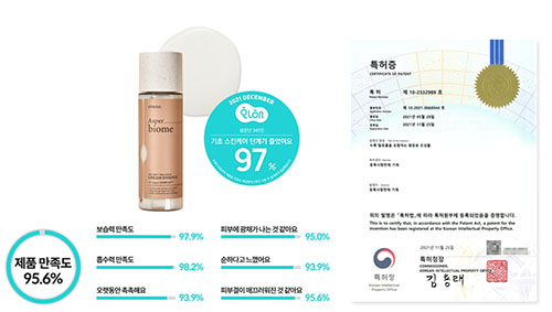 비프루브 아스퍼바이옴 크림에센스, <br>화해 설문 만족도 95% 및 고순도 누룩원료 특허등록 3-Image