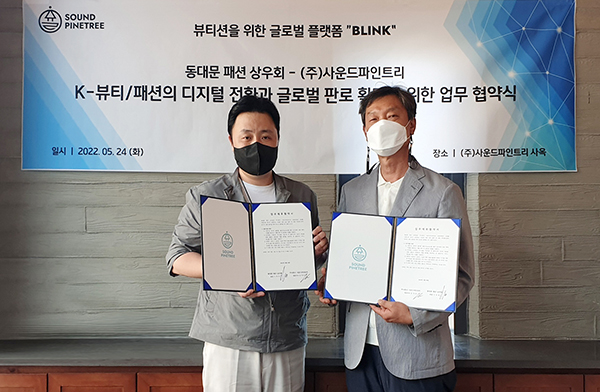 사운드파인트리, 동대문 패션 상우회와 MOU<BR> K-뷰티·패션 글로벌 판로 확대 디지털화 협력 133-Image