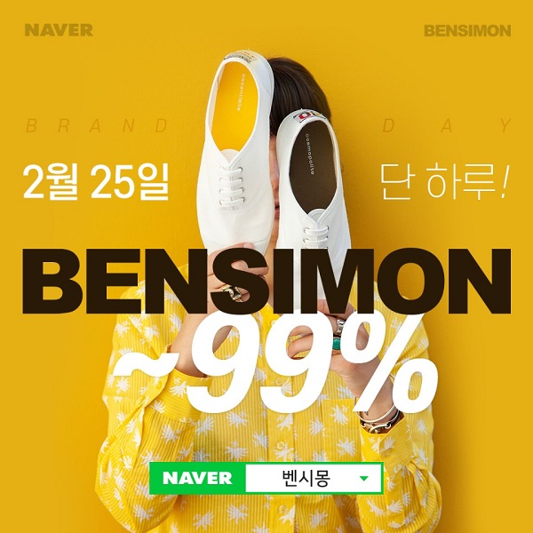 벤시몽X네이버브랜드데이 단독기획전 개최 1132-Image