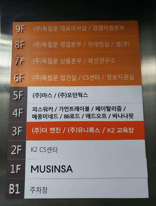 [포토] K2 성수동 사옥에, 핫 브랜드 다 모였네 327-Image