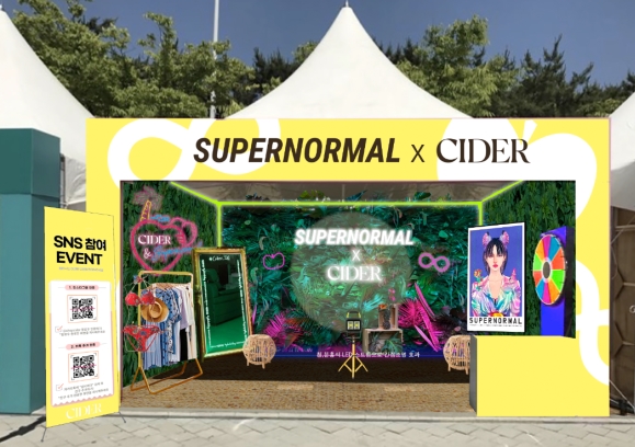 ‘샵사이다&슈퍼노멀’, 워터밤과 협업 이벤트 선보여 113-Image