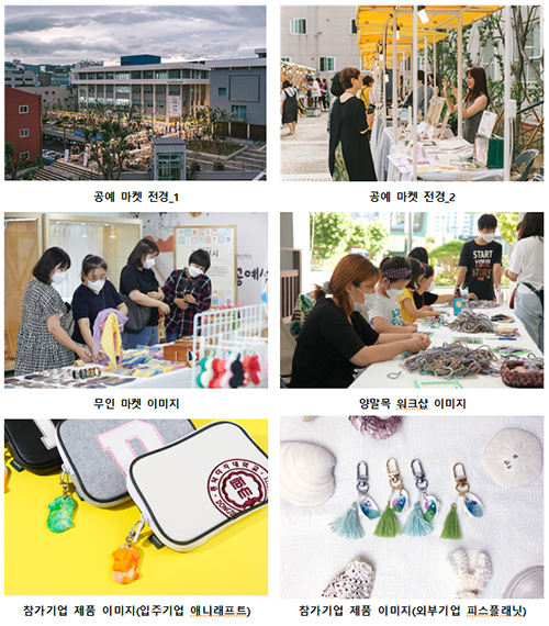 서울여성공예센터, 4월23일(토) ‘공예 창작자 마켓’진행 1105-Image