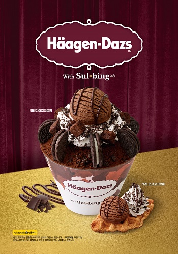 설빙 X 하겐다즈 ‘하겐다즈 초코설빙’ 출시 95-Image