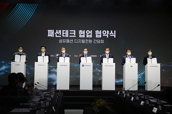 산업부ㆍ섬산련ㆍ패션협회 등 , '섬유패션 디지털 전환 전략' 발표 3-Image