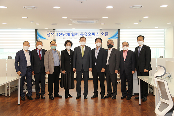 섬산련, 섬유패션단체 협력 위한 '공유오피스' 오픈 111-Image