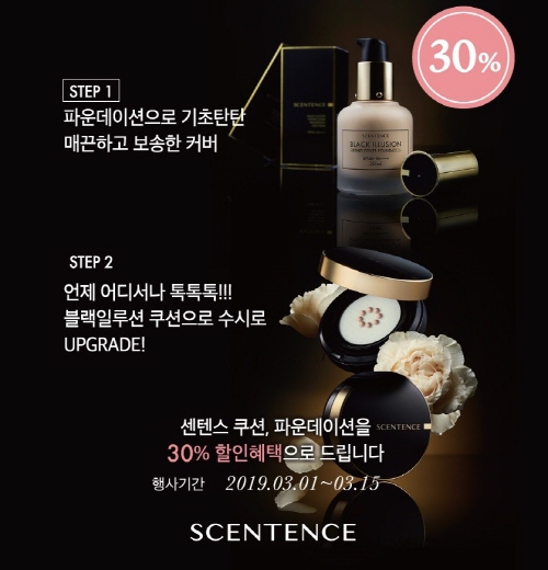 건조한 봄, 센텐스 블랙 일루션 라인으로 피부관리 210-Image