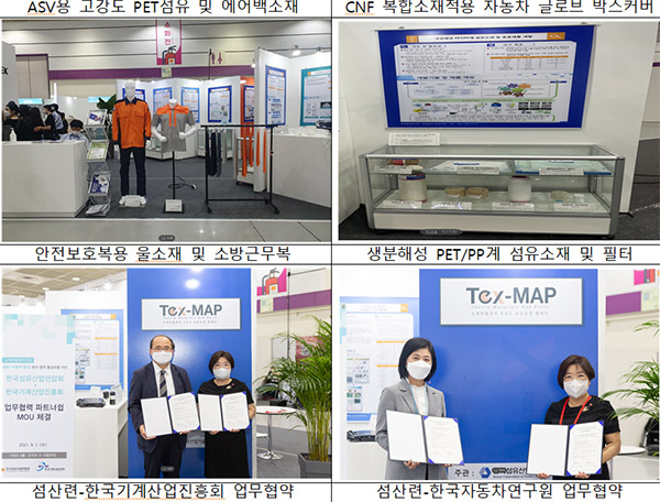 자동차, 전자산업에 쓰이는 섬유소재 개발성과 널리 알리다 381-Image