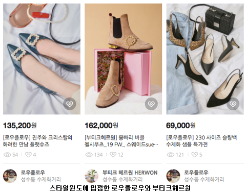성수수제화 위기? '온라인 + 틈새전략' 통한다 1362-Image