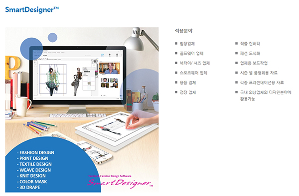 블루헷, 패션디자인S/W '스마트 디자이너' 저변 확대 93-Image