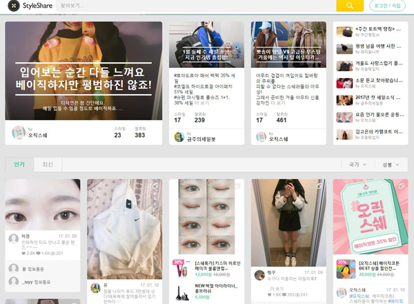 패션 플랫폼 '스타일쉐어'  쇼핑 시스템 강화한다 1162-Image