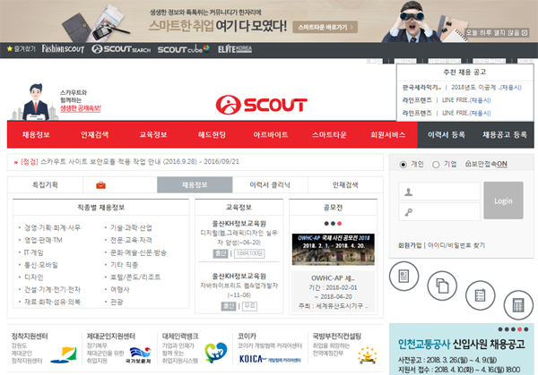 스카우트, SK C&C와 ‘인공지능 에이브릴 기반 HR 자기소개서분석 서비스’ 제휴 236-Image