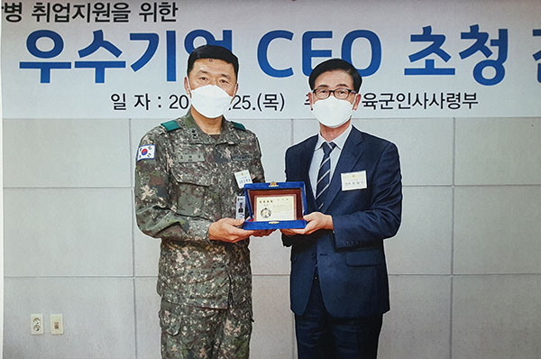 스카우트 외 5개 기업, 육군본부 ‘전역장병 채용 우수기업 표창’ 532-Image