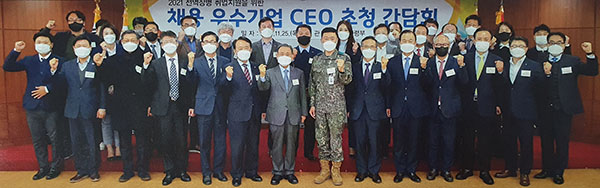스카우트 외 5개 기업, 육군본부 ‘전역장병 채용 우수기업 표창’ 84-Image