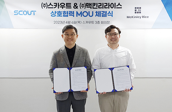 스카우트-맥킨리라이스, 해외 IT 인재 매칭 활성화 MOU 96-Image