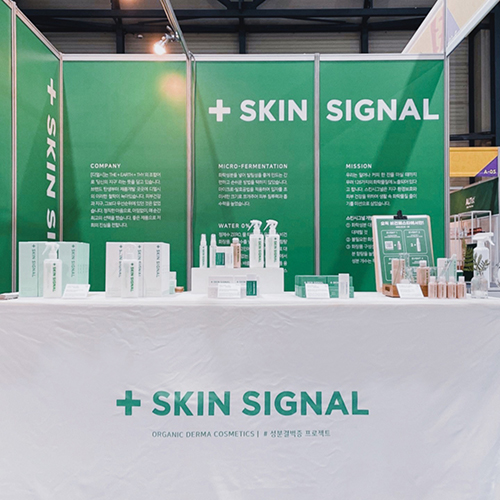 스킨시그널 비건페스타 참가 3-Image