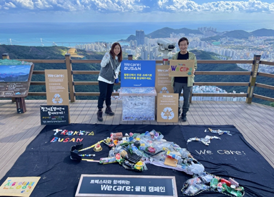 트렉스타, 친환경 클린 캠페인 ‘We Care’ 성료 3-Image