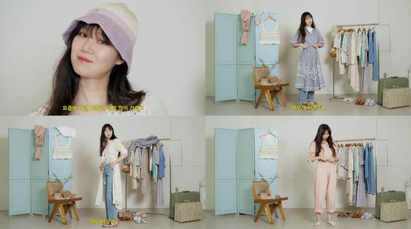 써스데이아일랜드, 공효진 스타일토크 영상 공개 807-Image