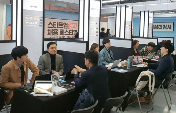 강남구청 주최 ‘2019 스타트업 채용 페스티벌' 성황리 개최 98-Image