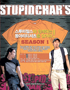 스투피찰스와 함께 ''동아리티셔츠 잡기'' 3-Image