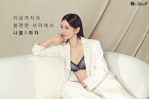 슬림9, ‘나를9하다’ 캠페인으로 매출 최대 6배 증가 119-Image