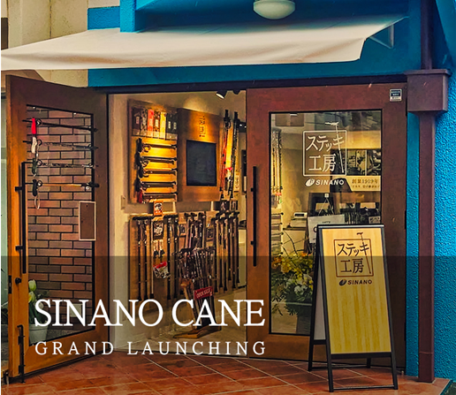 ‘시나노 케인’ 남여성 접이식 지팡이 온라인 런칭 122-Image