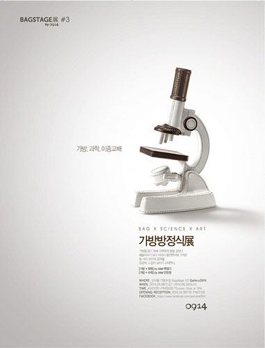 시몬느 ‘가방방정식展' 열어~ 1327-Image