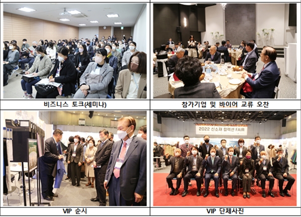 2022 신소재컬렉션 페어<br> 다양성 확장으로 바이어 호응을 이끌다 736-Image