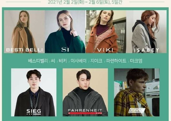 신원, 신상 최대 80%까지 특판 행사 굿 찬스~ 3-Image