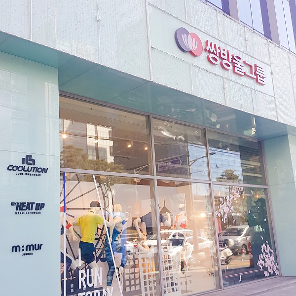 쌍방울, 스페인發 캐릭터 ‘쿠쿠스무스’와 라이선스 체결 1991-Image