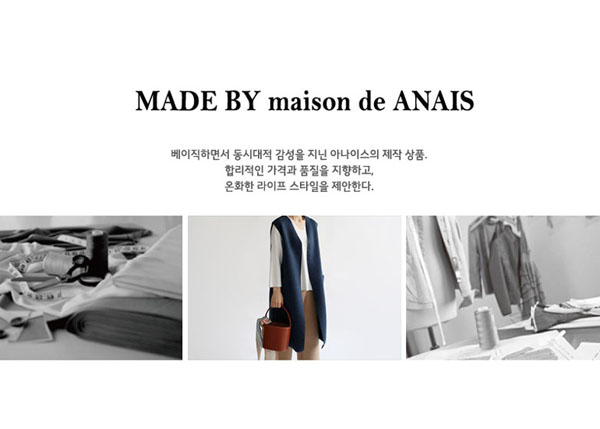 여성복 아나이스, 서래마을에 디자인랩 설치 123-Image