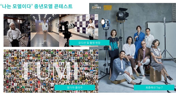 '중년의 멋' 시니어 쇼핑 플랫폼 푸미 주목 2150-Image