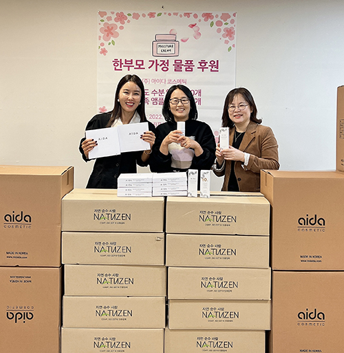 아이다코스메틱, ‘한부모 가정 물품 후원’ 기부 74-Image