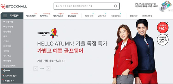 아이스탁몰, 추석맞이 최대 85% 통큰 세일 진행 113-Image