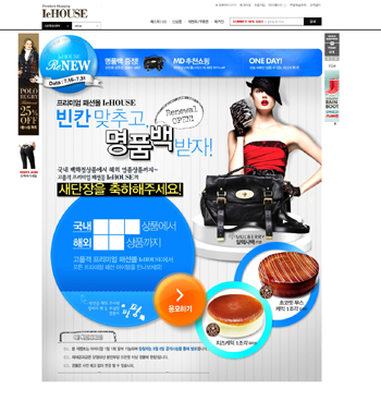 아이하우스 프리미엄아울렛 변신 3-Image