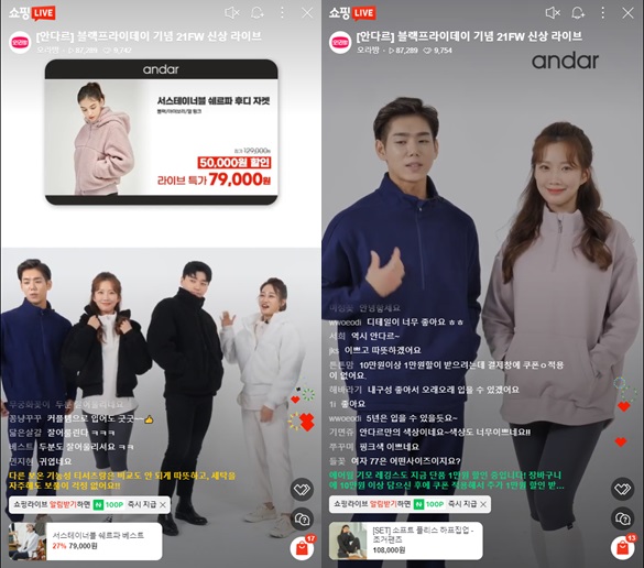 안다르, 21FW 신상 소개 ‘네이버 쇼핑 라이브’ 성료 64-Image