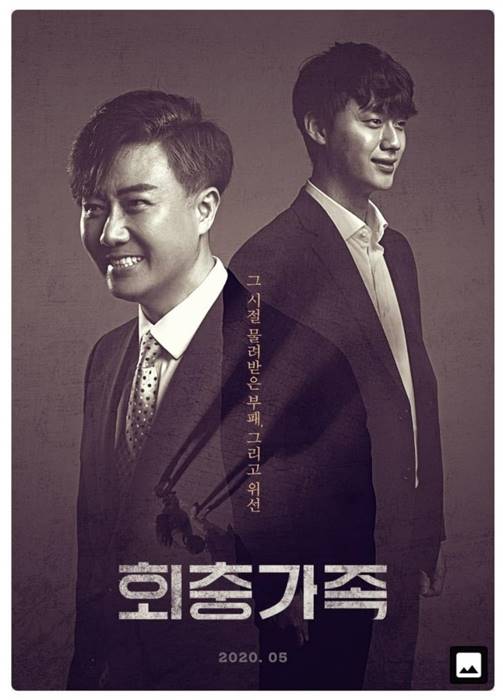 [컬처] 배우 안정훈, 영화 회충가족서 열연 3-Image