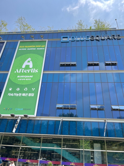 애프터어스, 5일간 진행된 첫 론칭 팝업 스토어 성료 83-Image