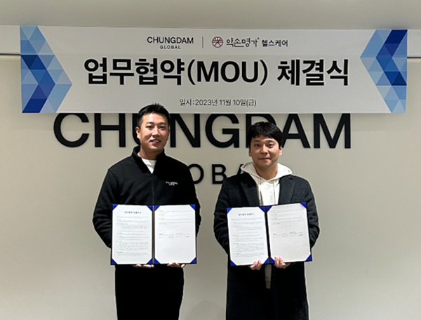 글로벌 에스테틱 기업 약손명가, 청담글로벌과 글로벌 시장 확장 위한 MOU 체결 3-Image