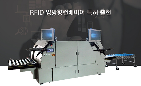 에일리언, RFID 중소패션기업에 성공적 도입 제안 1323-Image