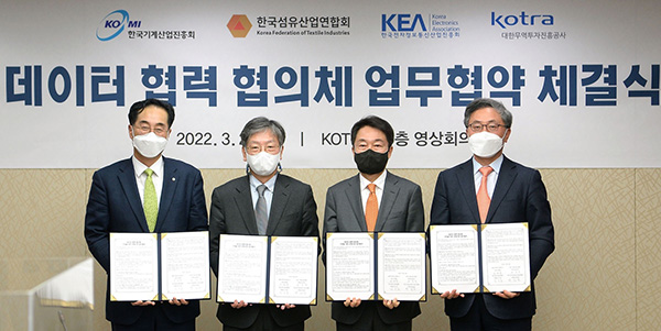 섬산련, 빅데이터 협력으로 수출 지원 서비스 강화한다. 152-Image