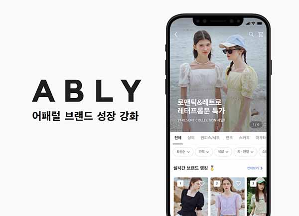 스타일 커머스 플랫폼 ‘에이블리’, 레터프롬문, 앤커버 등 입점 130-Image
