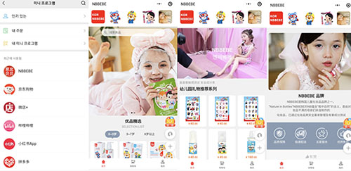 콰징 역직구 수출의 본격화, <br>스타트업 엔비베베 중국 위챗미니프로그램 직영점 오픈 136-Image