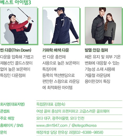 [2021골프웨어③] 엘르골프<br>프렌치 & 스타일리시 골프웨어 694-Image