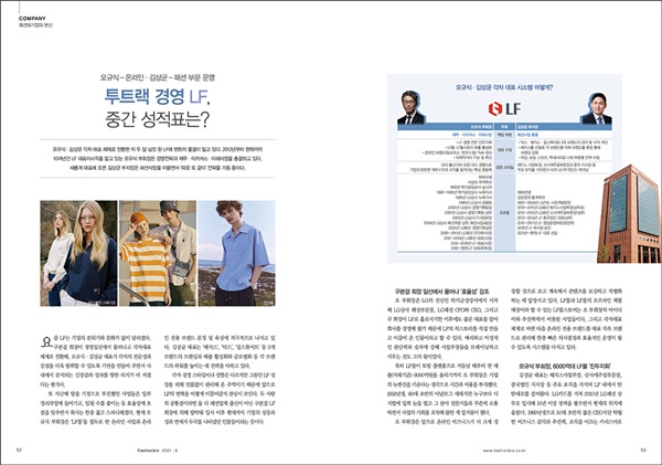 [알림] 패션비즈 6월호 발간··· 여성 영마켓 성장 등 1523-Image