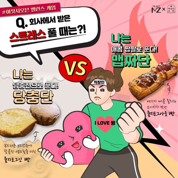 롯데백화점 MZ팀, 두번째 프로젝트 '여섯시오븐' 공개 871-Image