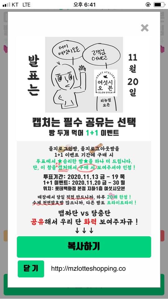 롯데백화점 MZ팀, 두번째 프로젝트 '여섯시오븐' 공개 955-Image