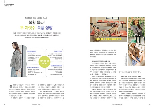 [알림] 패션비즈 6월호 발간··· 여성 영마켓 성장 등 1075-Image